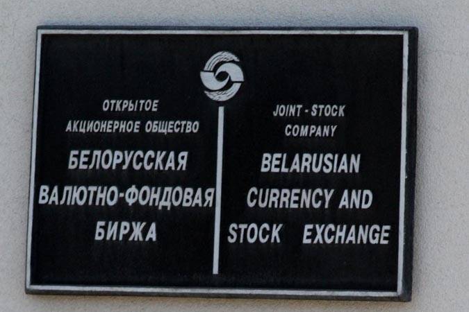 С 12 ноября 2017 года эмитенты ценных бумаг должны оформлять документы для Минфина и Белорусской валютно-фондовой биржи по новой Инструкции