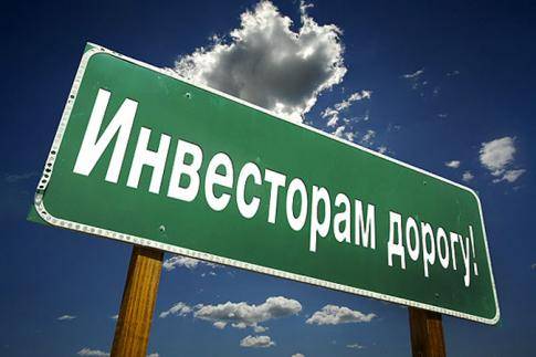 Анализ сокращения инвестрасходов города Минска в 2016 году