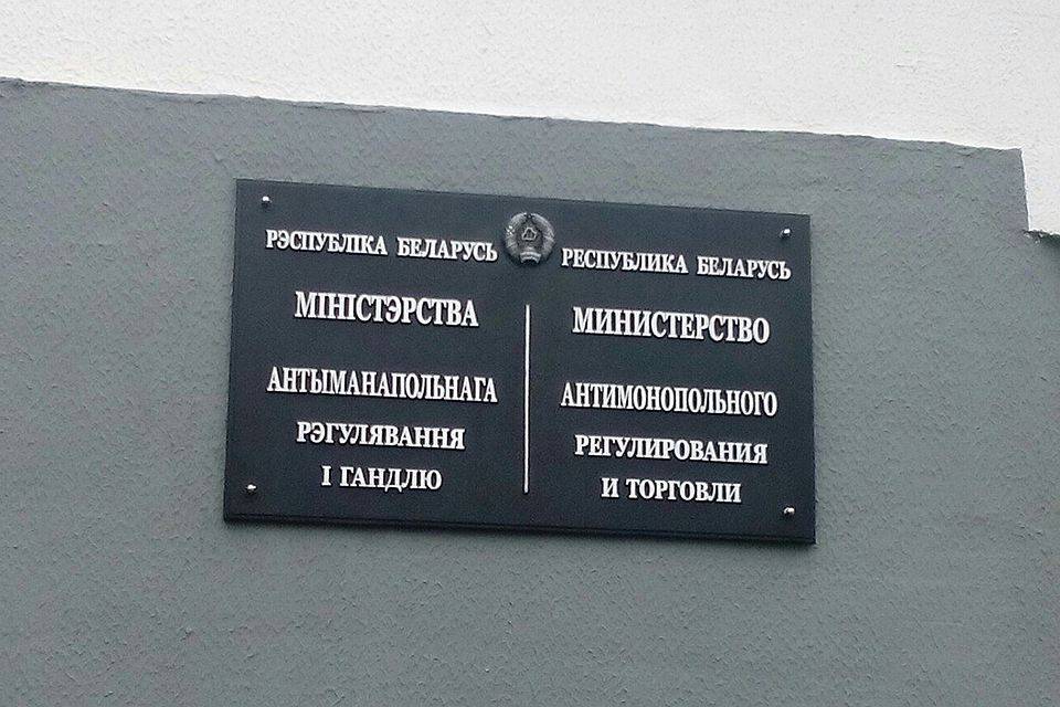 Планируемые изменения в регулировании цен, ассортиментных перечней и складских запасов белорусской продукции у маркетплейсов и производителей