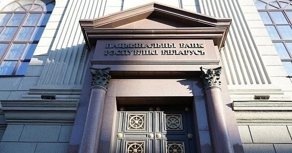 В Беларуси вносятся изменения в порядок формирования кредитных историй и получения кредитных отчетов