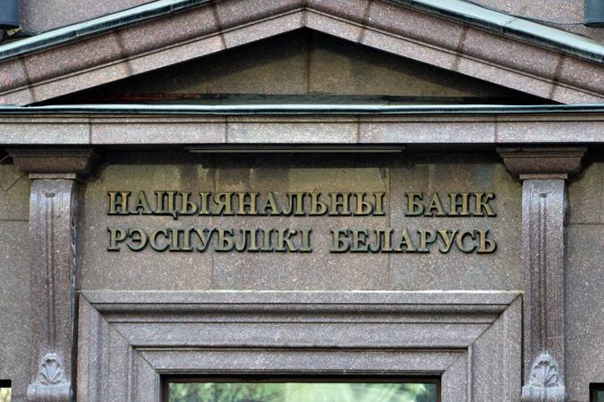 Утверждены основные показатели денежно-кредитной политики Беларуси на 2024 г