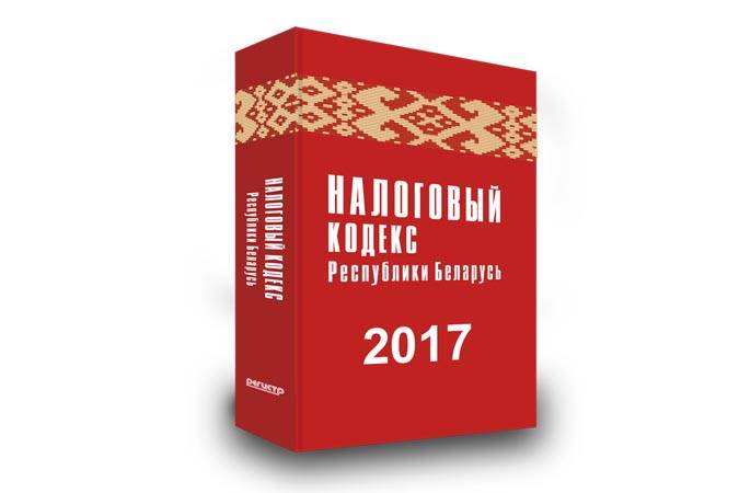 О некоторых вопросах, связанных с исчислением и уплатой налогов с физических лиц