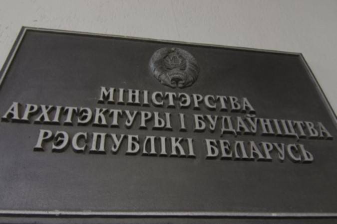 Минстройархитектуры наводит порядок в документообороте: новые формы актов приемки объектов в эксплуатацию Минстройархитектуры наводит порядок в документообороте: новые формы актов приемки объектов в эксплуатацию
