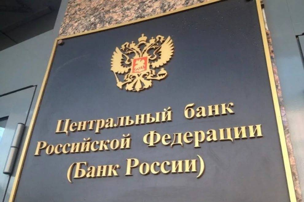 Центробанк России подготовился к введению цифрового рубля Центробанк России подготовился к введению цифрового рубля