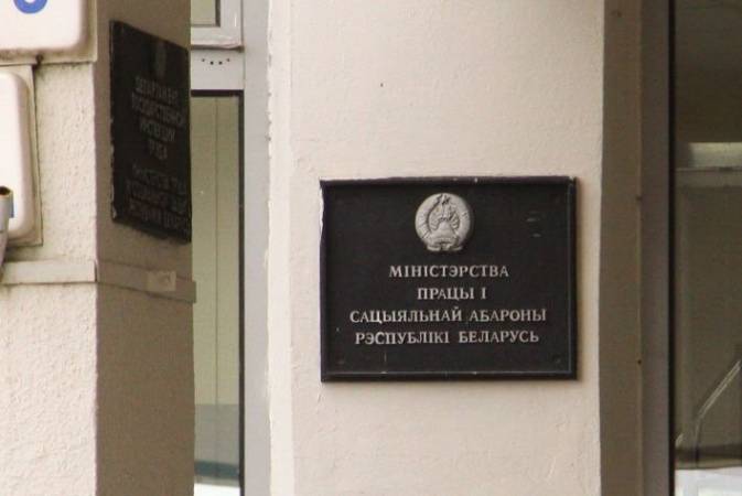 Комментарий Минтруда к изменениям в Трудовой кодекс Республики Беларусь Комментарий Минтруда к изменениям в Трудовой кодекс Республики Беларусь