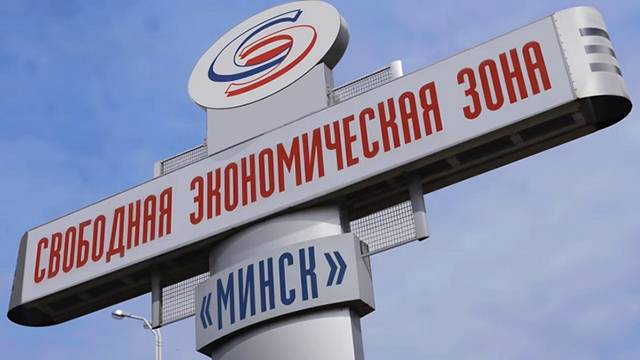 Что упрощается в таможенном администрировании для резидентов белорусских СЭЗ Что упрощается в таможенном администрировании для резидентов белорусских СЭЗ