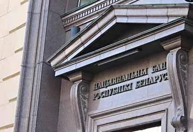 Нацбанк утвердил значения расчетных величин стандартного риска на сентябрь