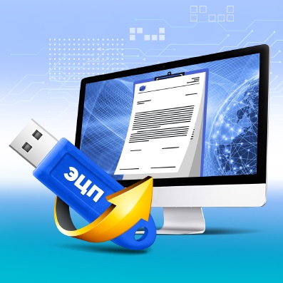 Ключ к цифровому будущему. Что такое электронная цифровая подпись и кому она нужна