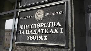 Комментарий к постановлению Министерства по налогам и сборам Республики Беларусь от 30 апреля 2026 г. № 15 «Об изменении постановлений Министерства по налогам и сборам Республики Беларусь»