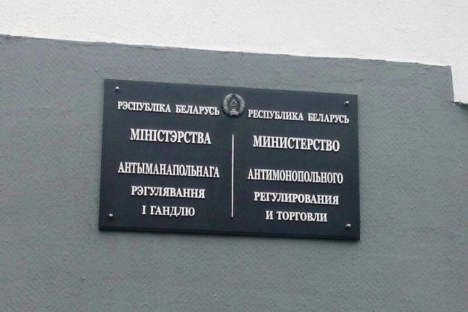 МАРТ напоминает о правилах ценообразования для интернет магазинов МАРТ напоминает о правилах ценообразования для интернет магазинов