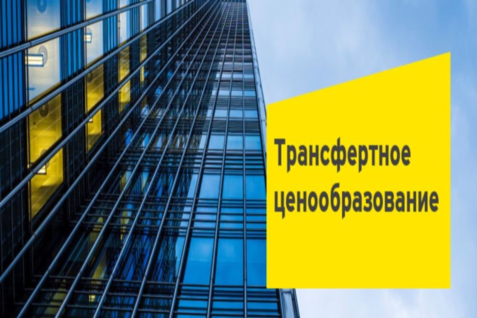 МНС разработало примерную форму соглашения о ценообразовании МНС разработало примерную форму соглашения о ценообразовании