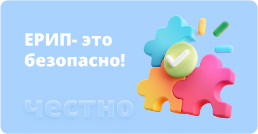 Об утверждении Правил совершения возвратов физическим лицам-плательщикам посредством ПС ЕРИП в новой редакции