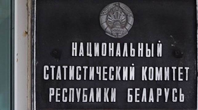 Прокуратура Гродно возбудила три уголовных дела за искажение статотчетности