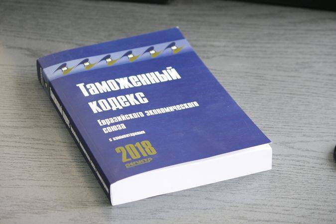 Классификатор дополнительной таможенной информации: декларации на товары и статистические декларации в работе участников внешнеэкономической деятельности