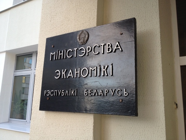 Минэкономики о новом порядке работы антикризисных управляющих