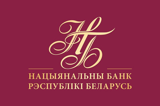 Утверждена инструкция о порядке эмиссии, обращения и погашения облигаций Нацбанка