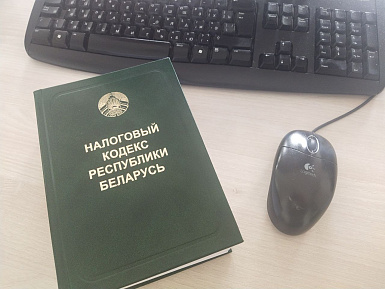 Изменения 2026 года: общая часть Налогового кодекса. Комментарий НЦЗПИ