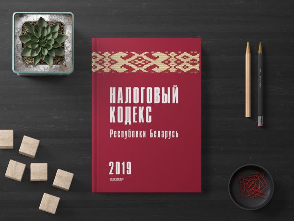 Тонкости налогообложения нерезидентов при сделках с акциями (долями, паями) резидентов Тонкости налогообложения нерезидентов при сделках с акциями (долями, паями) резидентов