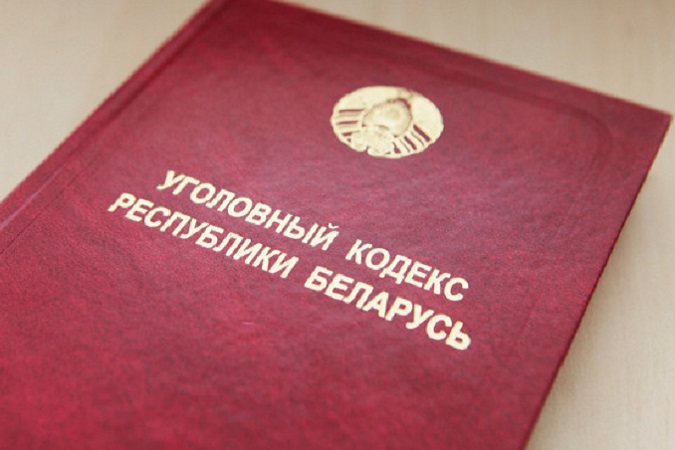 Внесены комплексные изменения в уголовное и уголовно-процессуальное законодательство Внесены комплексные изменения в уголовное и уголовно-процессуальное законодательство