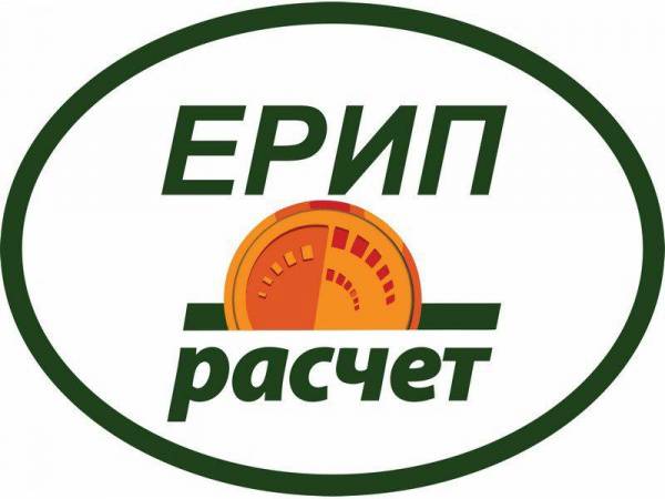 ЕРИП: новый функционал для юридических лиц. Быстрее, проще, дешевле! ЕРИП: новый функционал для юридических лиц. Быстрее, проще, дешевле!