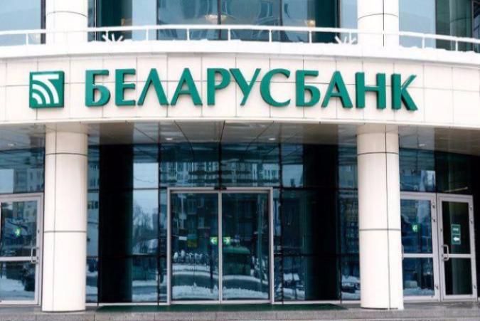 Белорусские банки смогут выдавать независимые гарантии участникам российской системы госзакупок